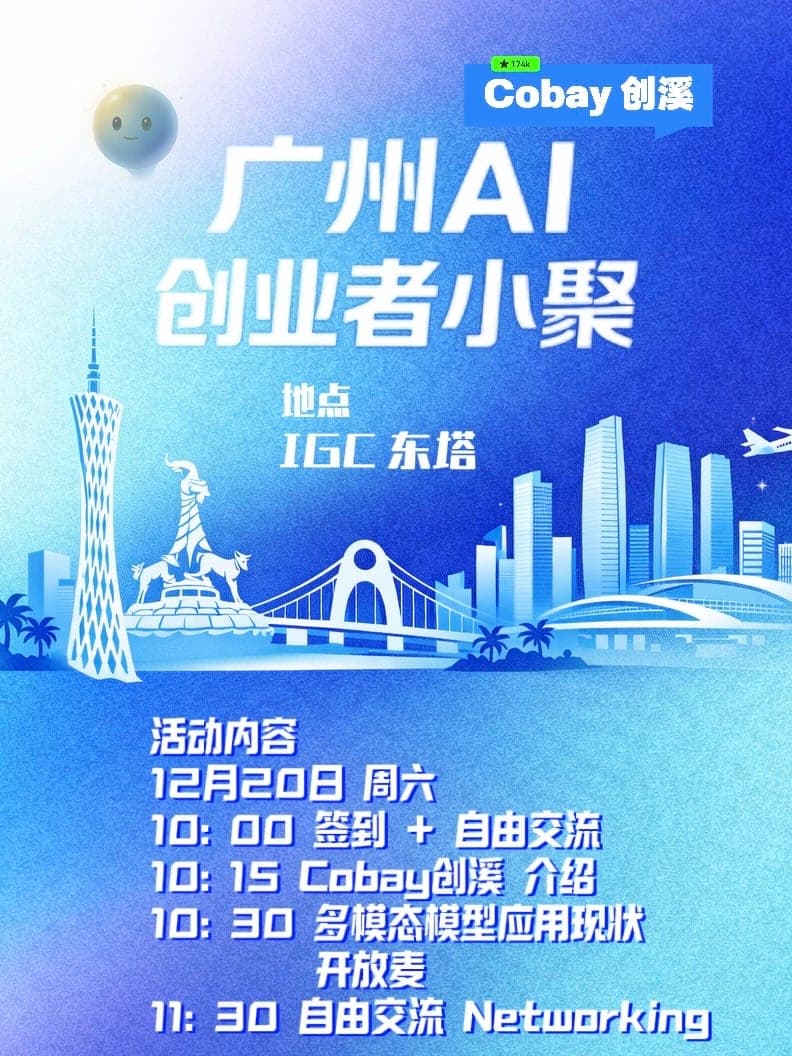 CoBay AI Founder Meetup Guangzhou photo 3